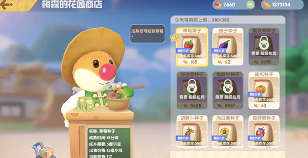 摩尔庄园森林覆盖率答案是什么？森林覆盖率正确答案详解[多图]