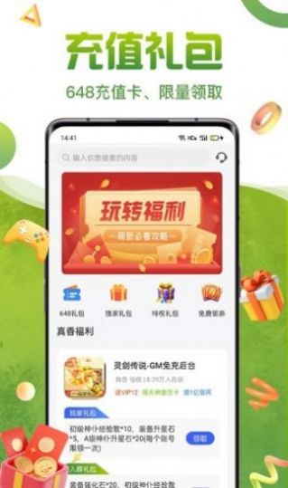 咪噜盒app图3