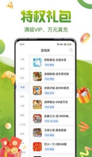 咪噜盒app图2