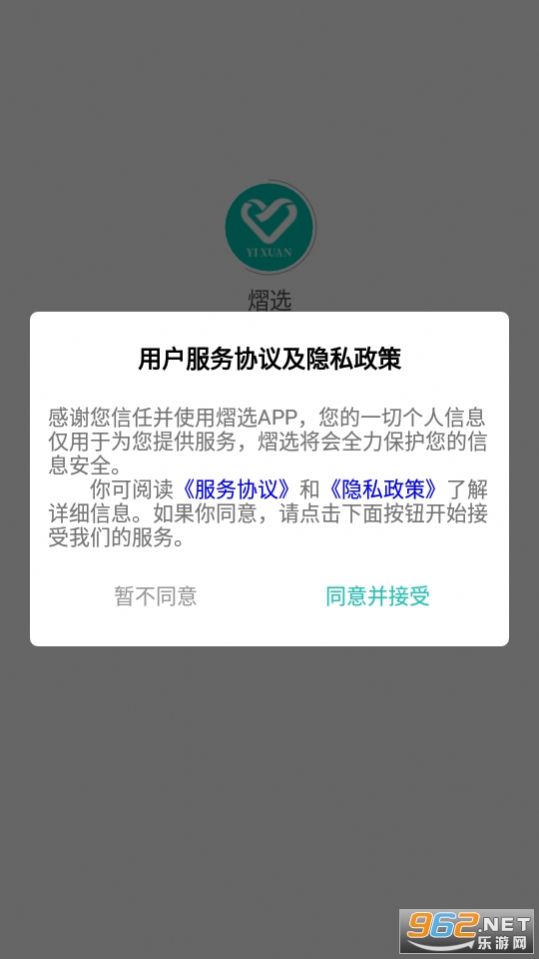 熠选app图2