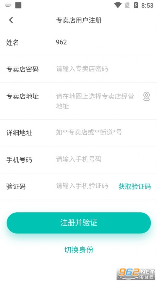 熠选健康管理app手机版下载图片2