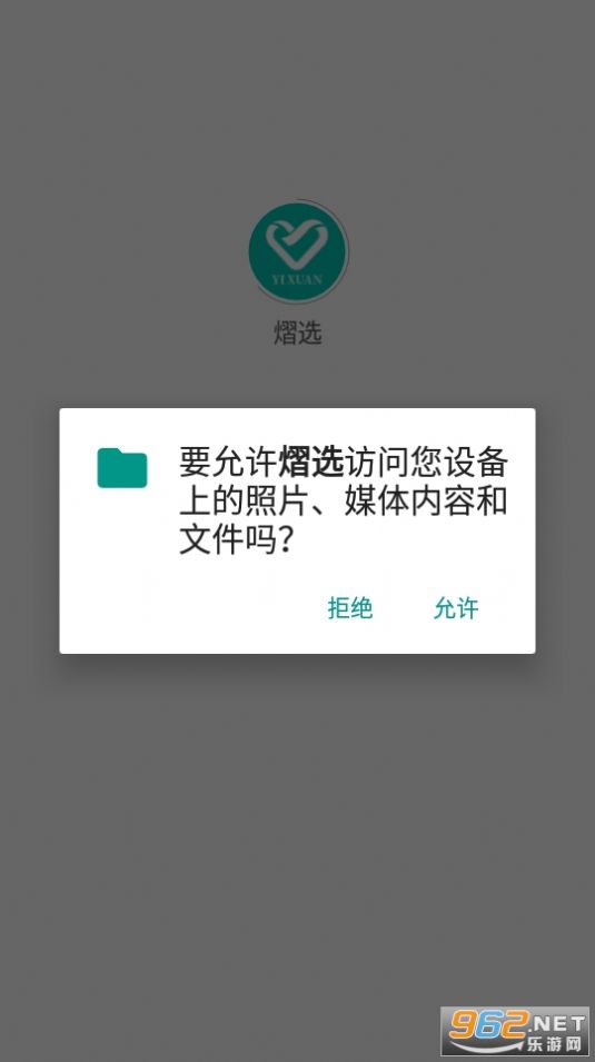 熠选健康管理app手机版下载图片3