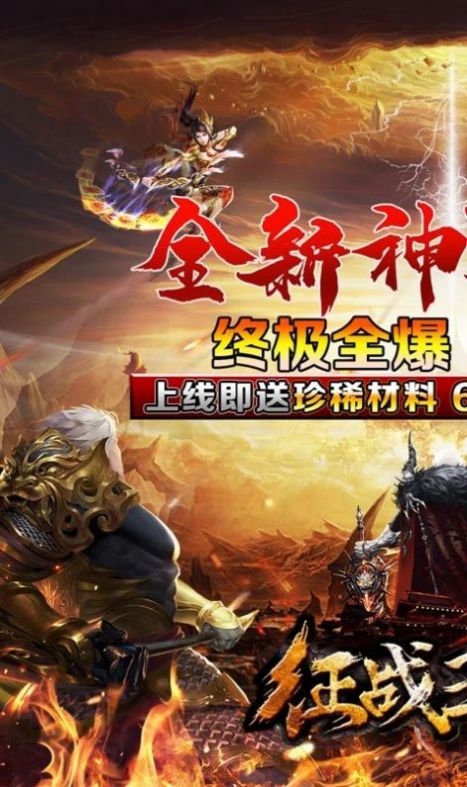 征战王权极品无限刀官方版图3