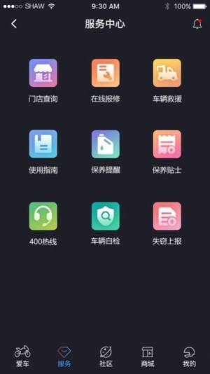 轻骑大韩app官方版下载图片1