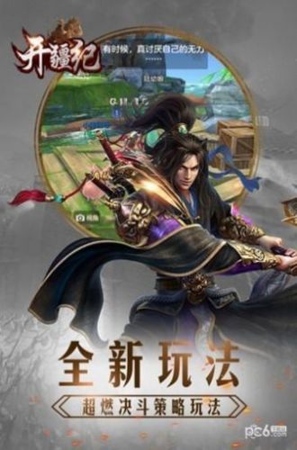 开疆纪打怪官方版图3