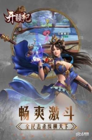 开疆纪打怪手游官方安卓版图片1