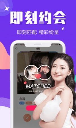 佳娆情人交友app手机版下载图片1