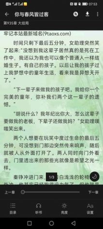 极光小说app图1