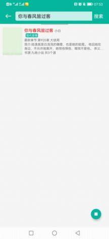 极光小说app手机版下载图片1