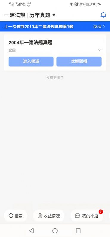 师海app图2