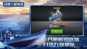 战舰模拟器5v5免广告版图2