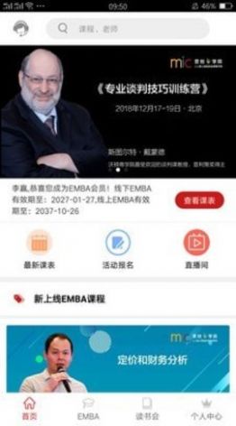 营创书院app图1