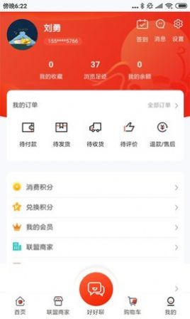 好品优选app图3