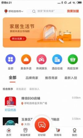 好品优选app图2