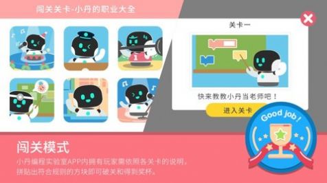 钕娲编程实验室app图1