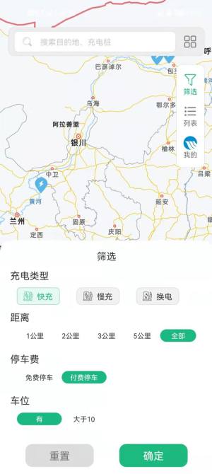 三峡绿动app图1