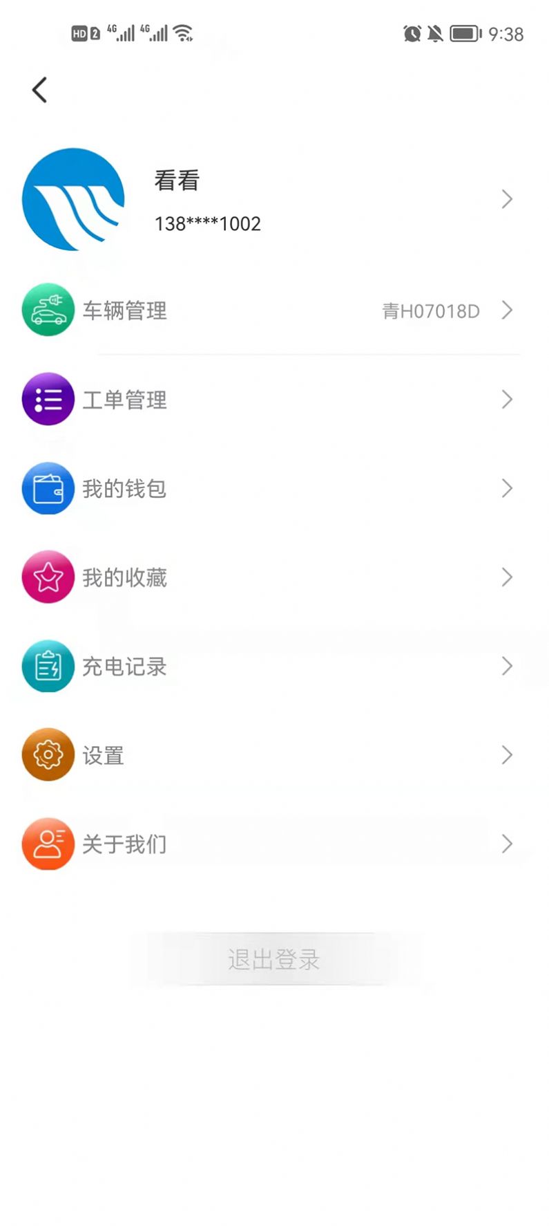 三峡绿动app图3