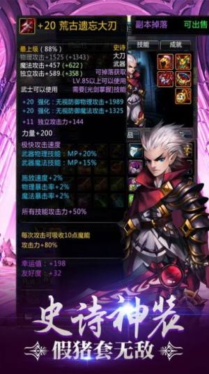 阿拉德大陆大马猴版本最新版图片1