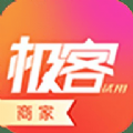 极客商家
