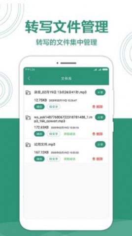 音转字大师工具app安卓版下载图片1