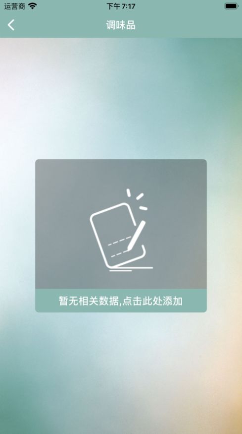 振超管app图2