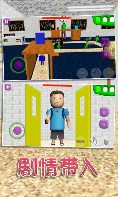 巴迪老师教室游戏安卓官方版图片1