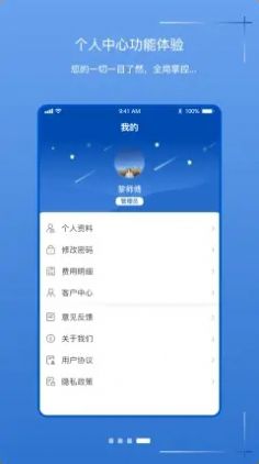 掌中车队管家app图2