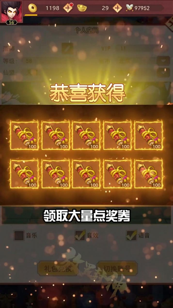 魔童降临官方版图3