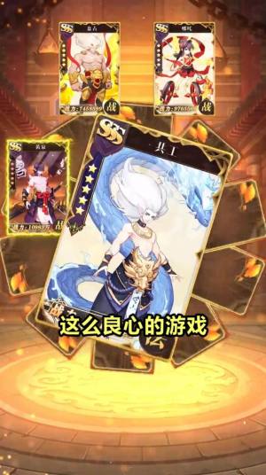 魔童诸神录手游官方最新版图片1