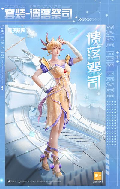 和平精英海渊国主军需多少钱？海渊国主套装抽奖花费预测[多图]图片4