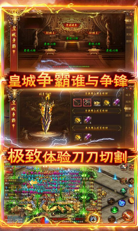 屠龙传世甲官方版图3