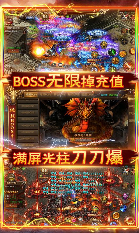 屠龙传世甲手游官方安卓版图片1