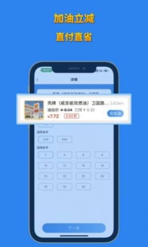 省省联盟app图3