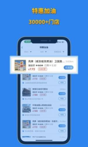 省省联盟app图2