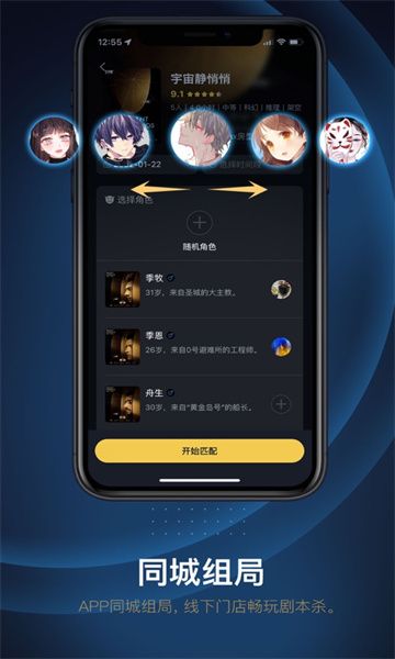 龙套app图1