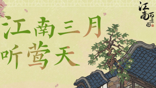 江南百景图冶铁工坊是什么？新建筑冶铁工坊建造条件说明[多图]