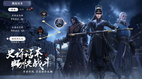 天涯明月刀手游幽夜战从龙话本怎么过？幽夜战从龙挑战通关打法攻略[多图]