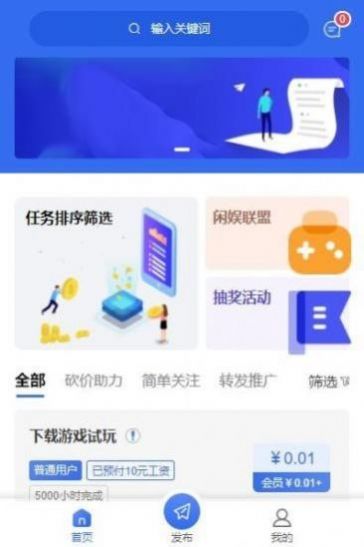 球球宝app图1