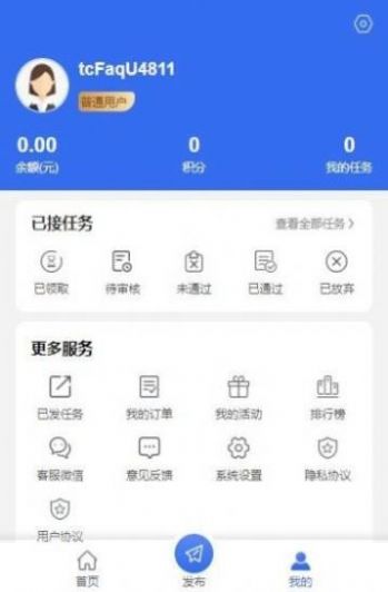 球球宝兼职app手机版下载图片1