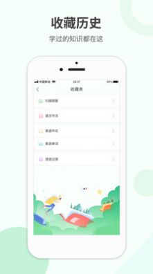 作业拍搜app图1