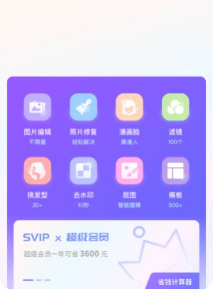 古装cam app图1