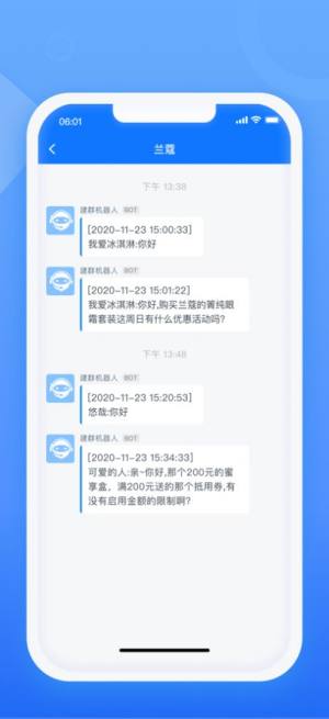 揽月管理端电商服务app安卓版下载图片2