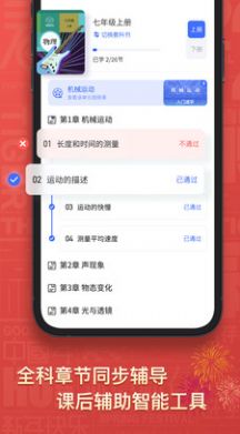 初中物理大师app图3