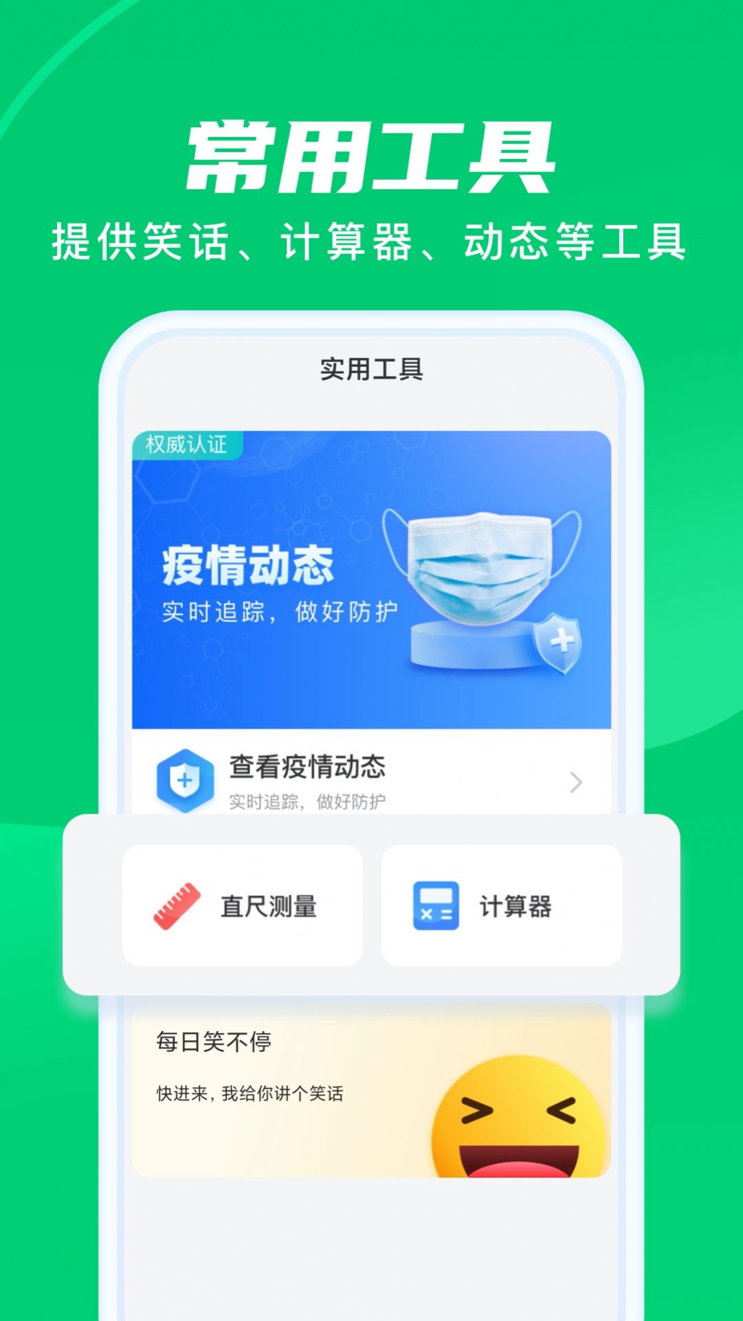 晨光计步app最新版下载图片1