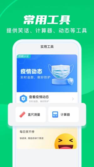 晨光计步app最新版下载图片1