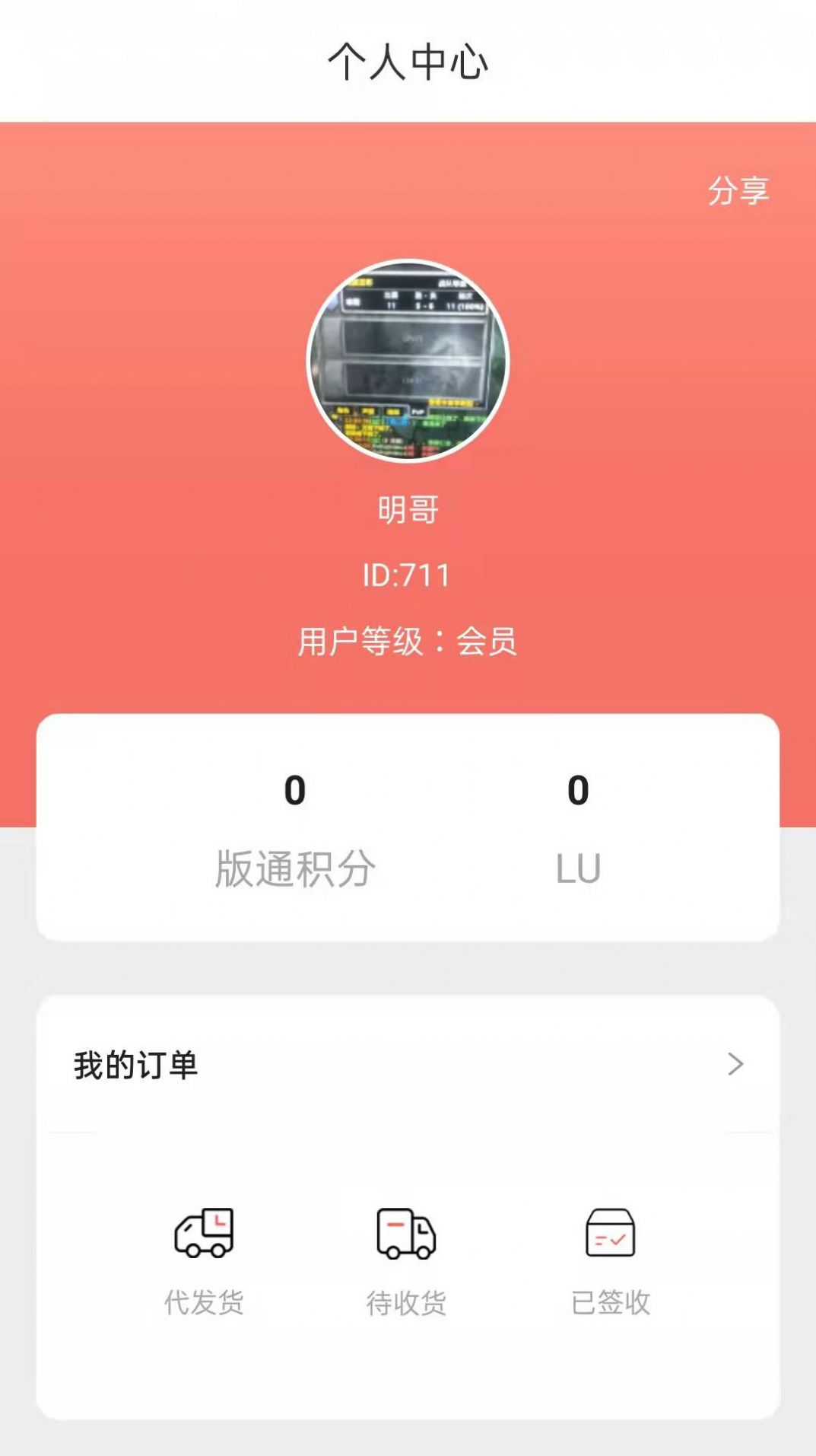 小鱼有鱼app图2