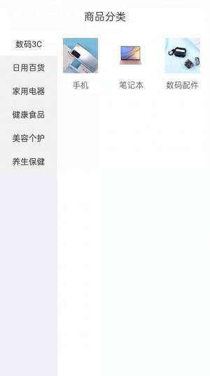 小鱼有鱼app图3