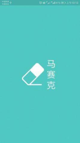 视频马赛克app手机版下载图片1