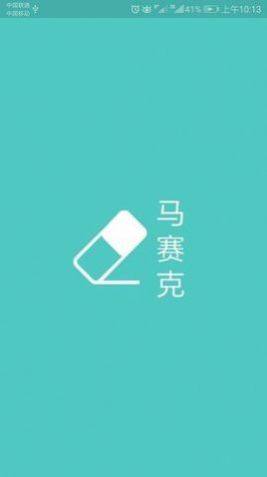 视频马赛克app手机版下载图片1