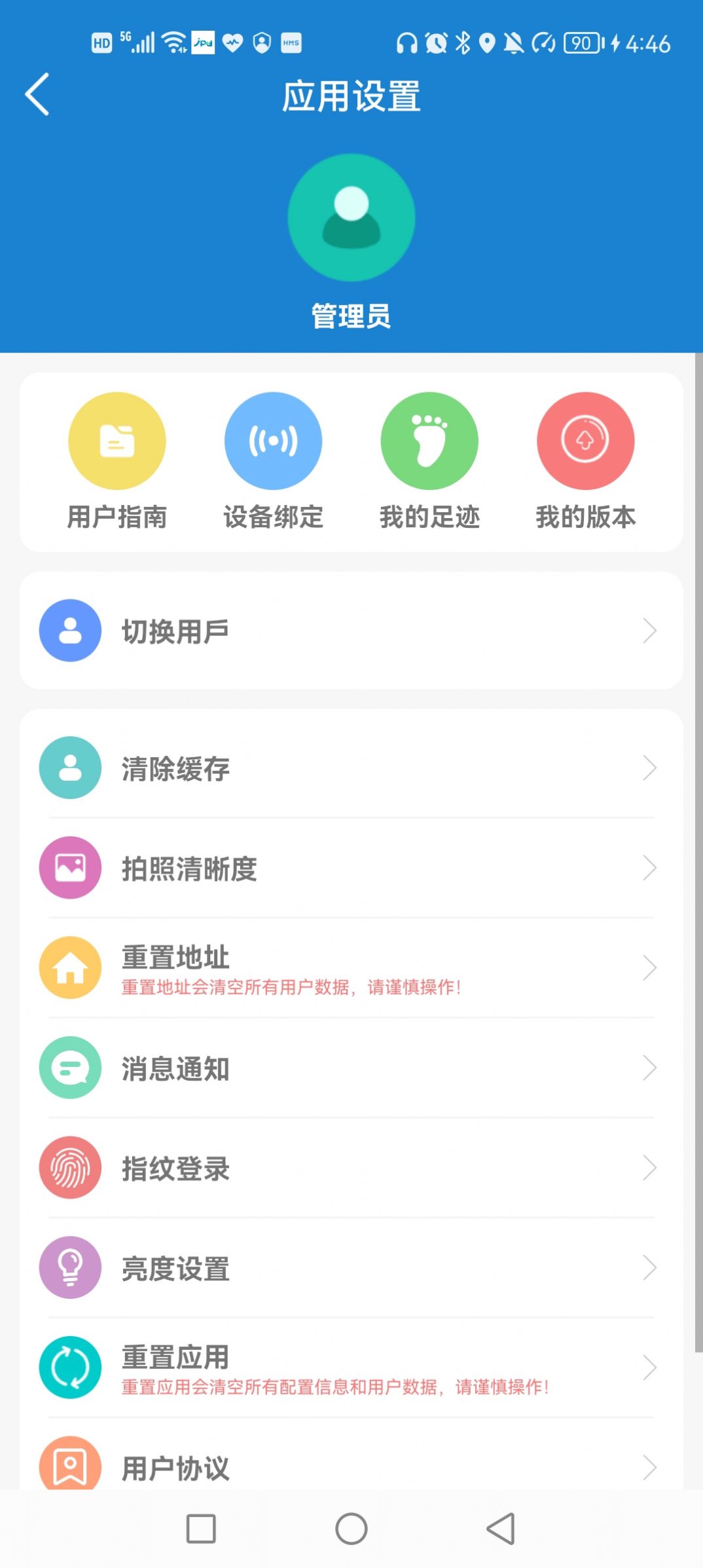外勤作业办公app手机版下载图片1